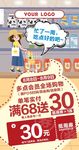送30元抵用券
