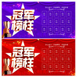 销售榜 排行榜