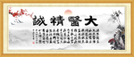 大医精诚