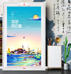 阿拉善