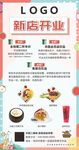 清爽展架