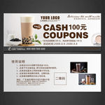 奶茶代金券