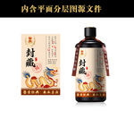 酒标设计