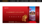 新中式地产开盘