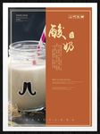 酸奶