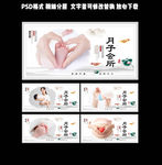 月子会所