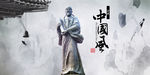 郭守敬