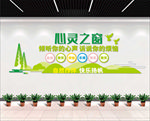 心灵之窗文化墙
