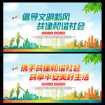 社会主义和谐社会