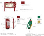 美丽乡村标识牌