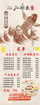 鱼展架