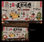 撸串背景墙 烧烤装饰画