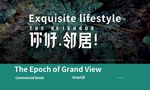 交房活动背景板