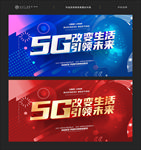 5G海报