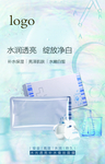 面膜