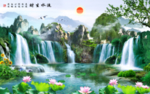 流水生财