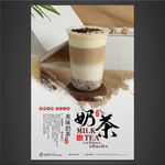 奶茶