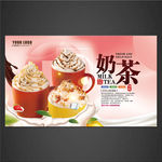 奶茶