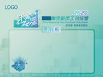 签到墙