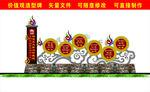 核心价值观造型牌
