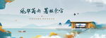新中式地产广告
