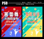 舞蹈培训