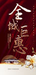 盛大开盘