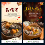 乌鸡汤