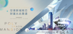 写字楼浅灰简约高端版式主画面