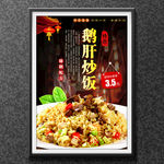 鹅肝炒饭
