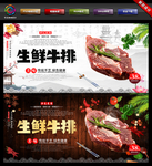 生鲜牛肉