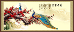 花开富贵