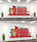村规民约