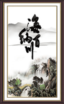 海纳百川