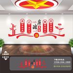 廉洁 廉洁标语 廉洁文化