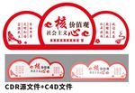 核心主义价值观