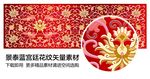 景泰蓝红锦花纹