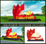 党建雕塑户外