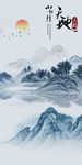 高清 天地山水画 TIF分层