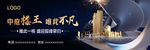 楼王户外