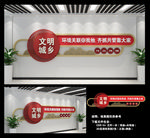 城乡环境整治标语