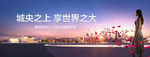 房地产海报