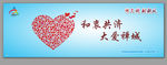 大爱禅城