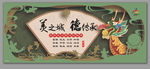 文明城市