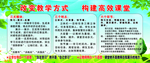 改变教学方式