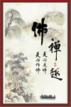 佛 禅