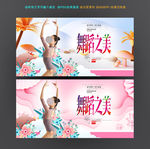 舞蹈美丽