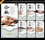 中医养生