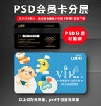 母婴店VIP卡
