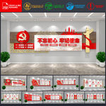 党建 党建展板 党建展厅